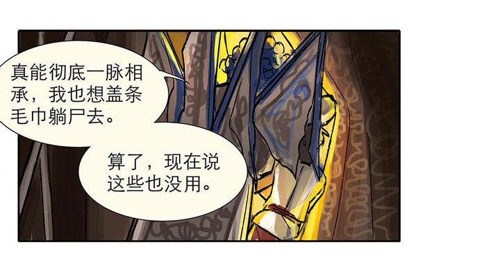 第二话 赶鸭子上架也要做凤凰32
