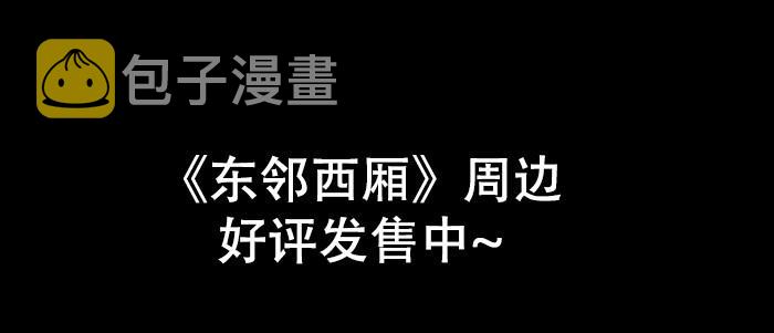 第四十三话 各自的打算112