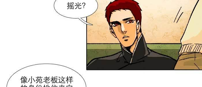 第五十六话 拿到情报8