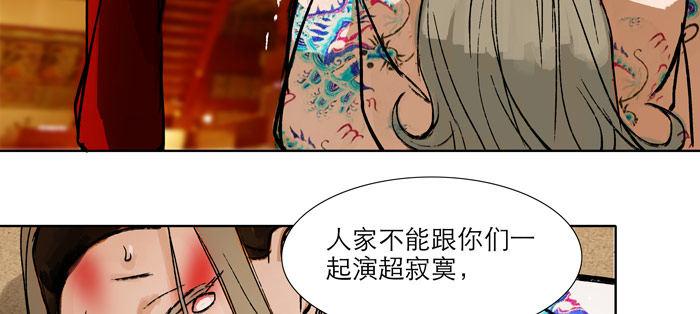 第十三话 是群英会也是鸿门宴24