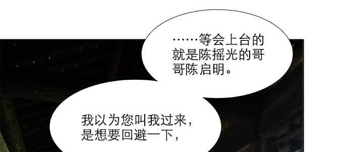第七十话 先尽人事后由天43