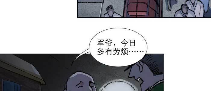 第七十五话 堂会结束56