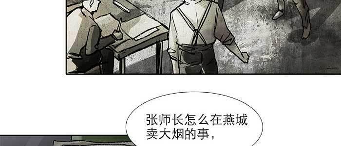第五十七话 真正的凶手71