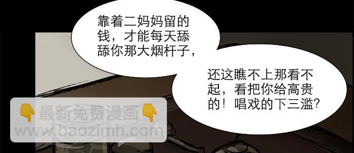 第二十四话 陈家留不下你！50