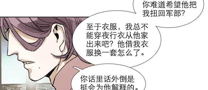 第四十一话 另想办法101