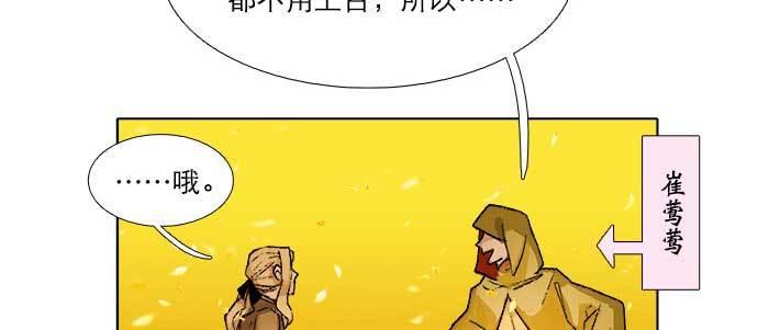 第七十三话 我没开玩笑91