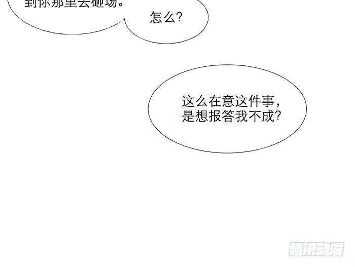 第七十三话 我没开玩笑115