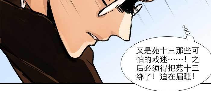 第二十一话 至少不能死在这91