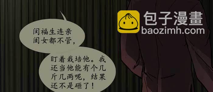 第三十三话 云遮月101