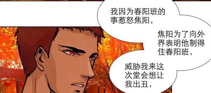 第七十五话 堂会结束31