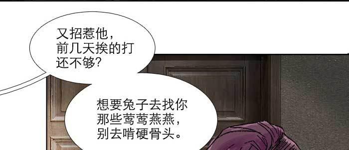 第四十二话 真要服软吗？43