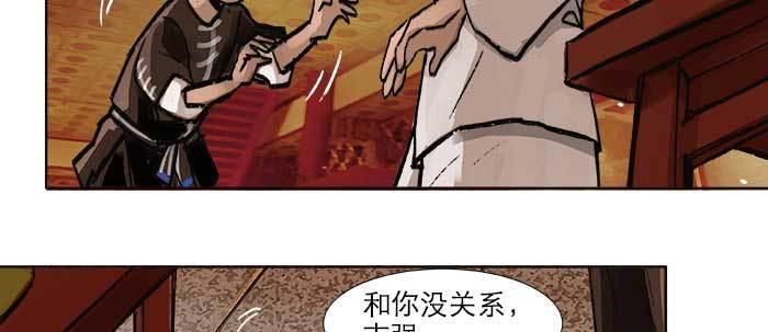 第三十话 不速之客85