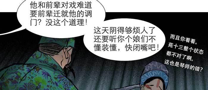 第十四话 诸葛借刀47