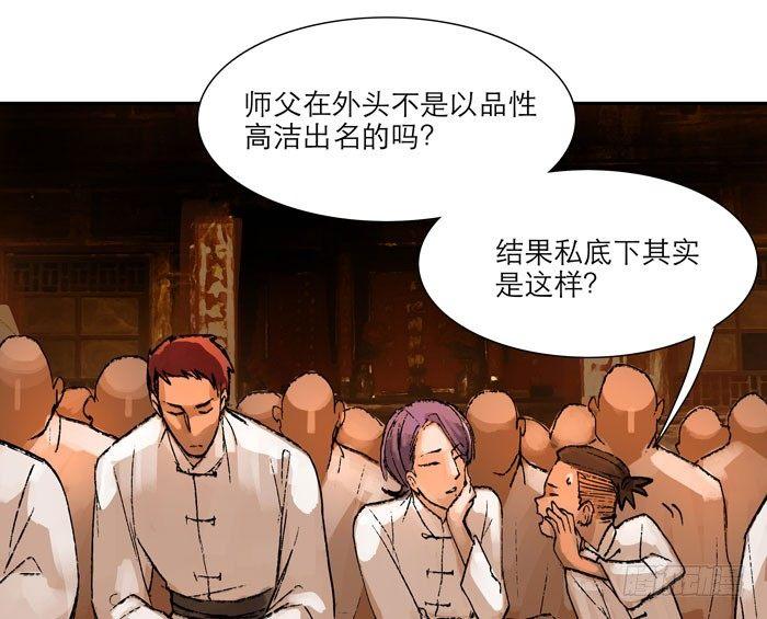 第九话 梨园公会义演39