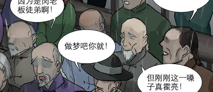 第十五话 白水滩52
