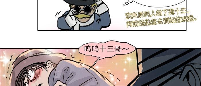 第十四话 诸葛借刀16