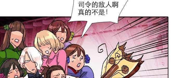 第五十三话 军官俱乐部4