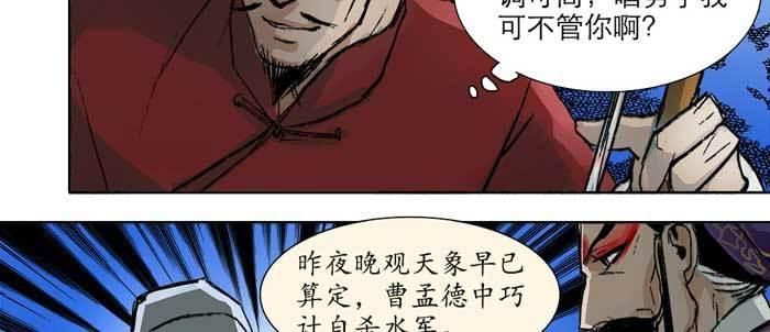 第十四话 诸葛借刀62