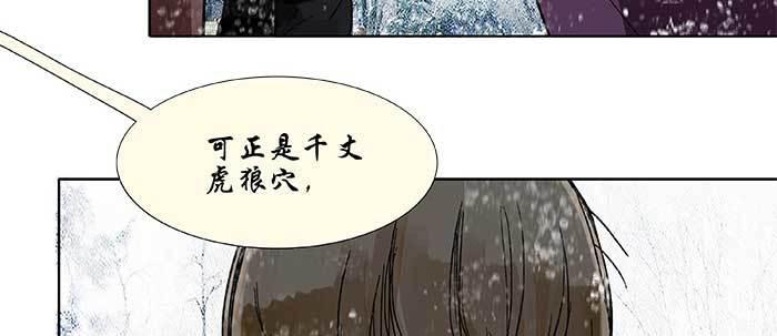第三十三话 云遮月48