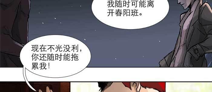 第五十九话 分道扬镳59