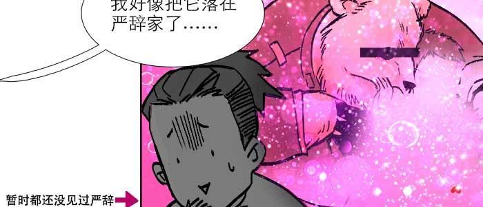 第四十一话 另想办法95