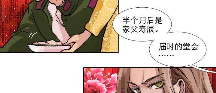 第五十话 那么换你来82