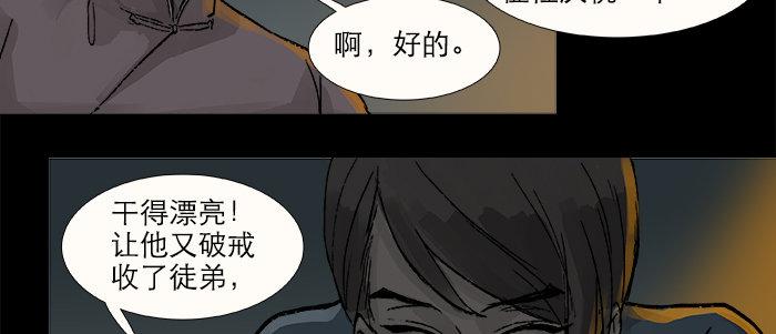 第二十九话 迟来的眼泪63