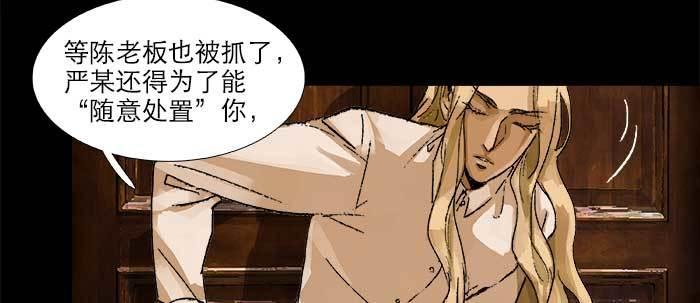 第三十九话 我亲自动手87