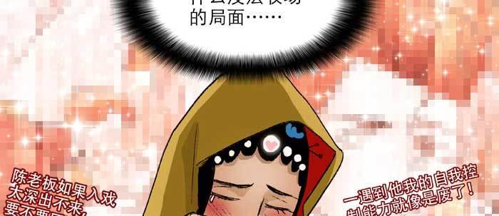 第七十三话 我没开玩笑98