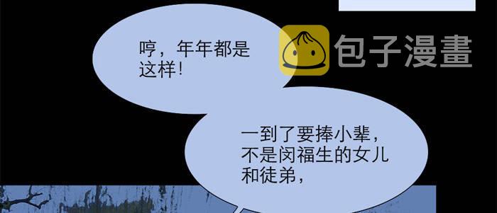 第十四话 诸葛借刀34