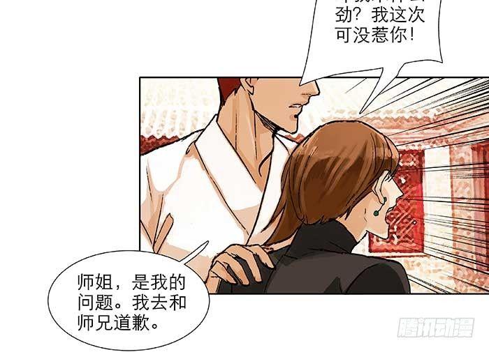 第五十九话 分道扬镳33
