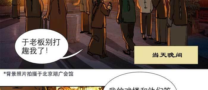 第四十二话 真要服软吗？54