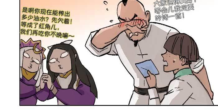 第六十八话 最好的伙伴102