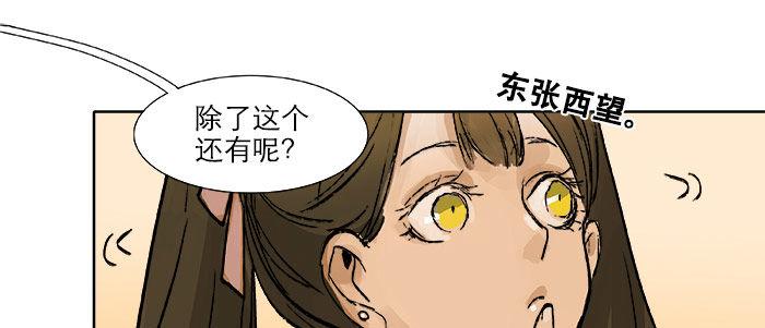 第十八话 骗子17