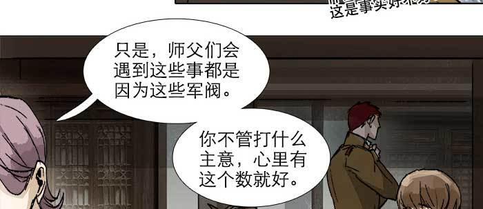 第四十一话 另想办法103