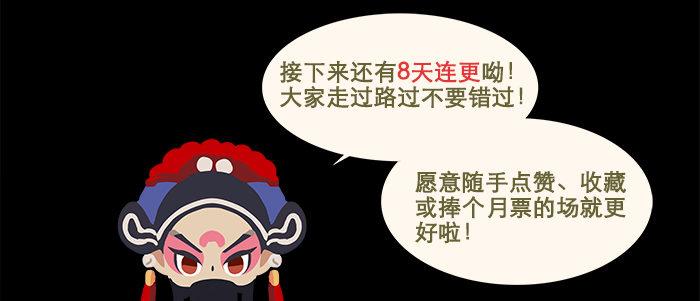 第十四话 诸葛借刀112