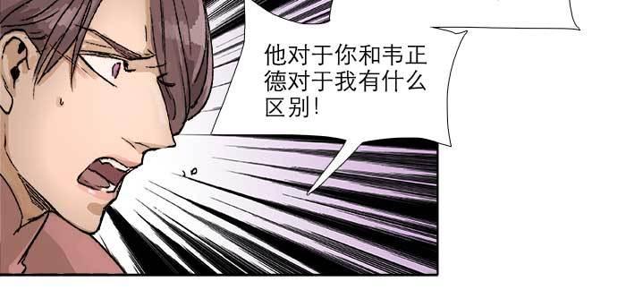 第五十九话 分道扬镳69