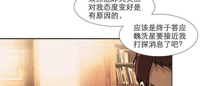 第五十八话 意外的接触70
