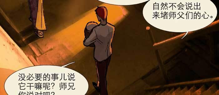 第二十三话 那种感觉真不好82