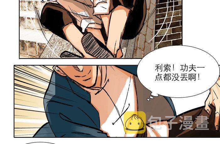 第十话 这种事我最擅长了29