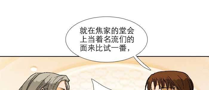 第五十六话 拿到情报19