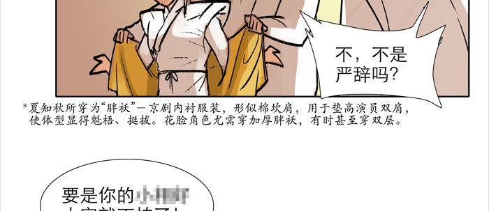 第三十话 不速之客111
