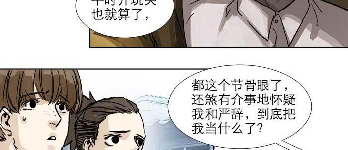 第四十一话 另想办法107