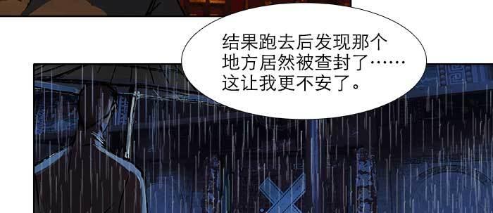 第六十五话 你猜对了，正是我35