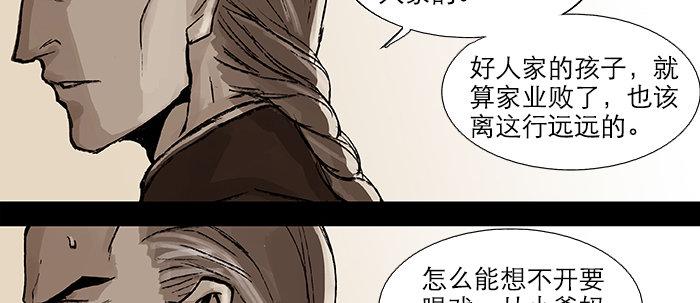第二十八话 弓折弦断为哪条28