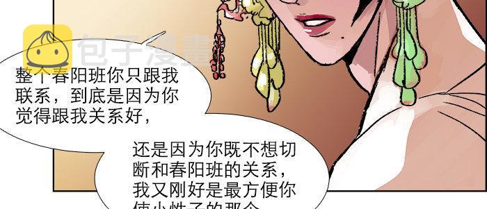 第十九话 苦心和苦意93