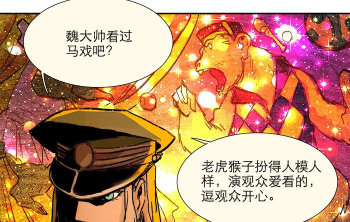 第三话 是当男姨太的人42