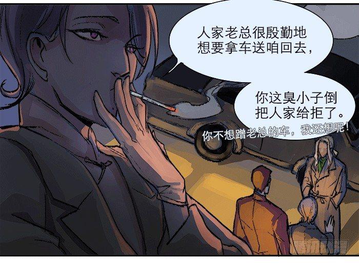 第八话 唇枪遇舌剑61