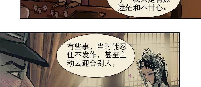 第二十三话 那种感觉真不好47