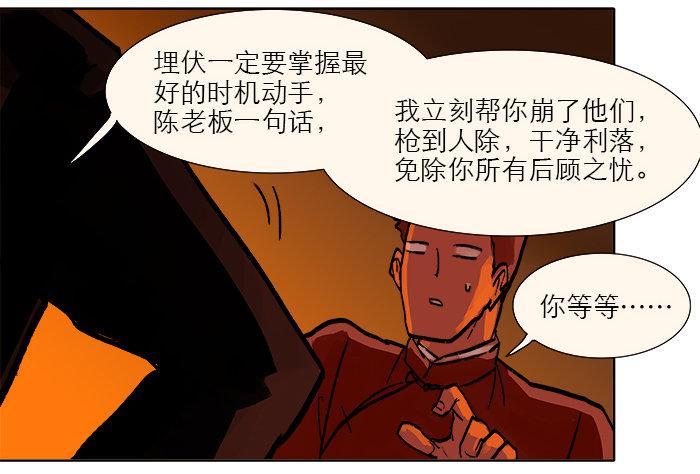 第六话 桌底别有洞天75